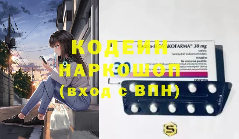 купить   Арск  Кодеиновый сироп Lean Purple Drank 